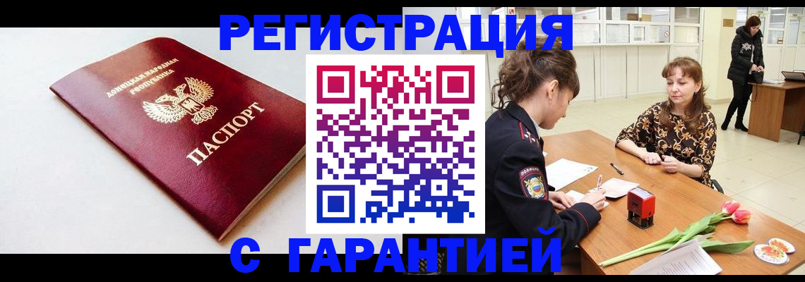 прописка в Новочебоксарске