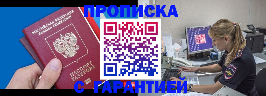временная регистрация для школы в Новочебоксарске