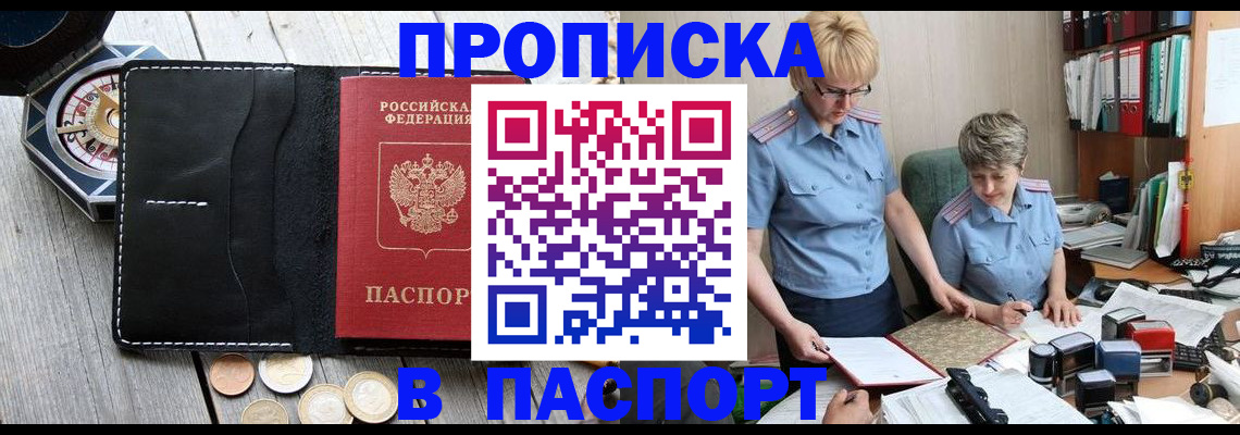 регистрация в Новочебоксарске
