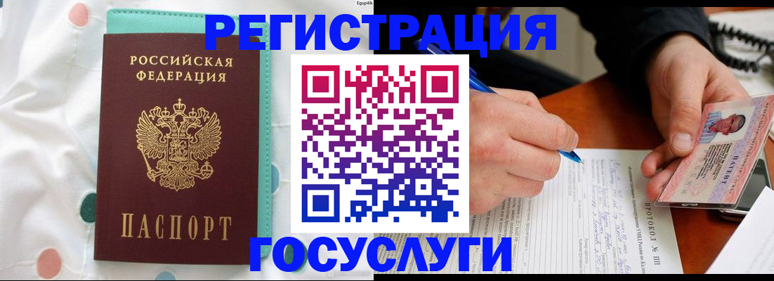 прописка для школы в Новочебоксарске