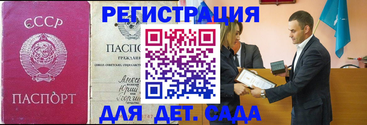 прописка ребенка в Новочебоксарске