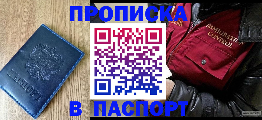 временная регистрация собственник в Новочебоксарске