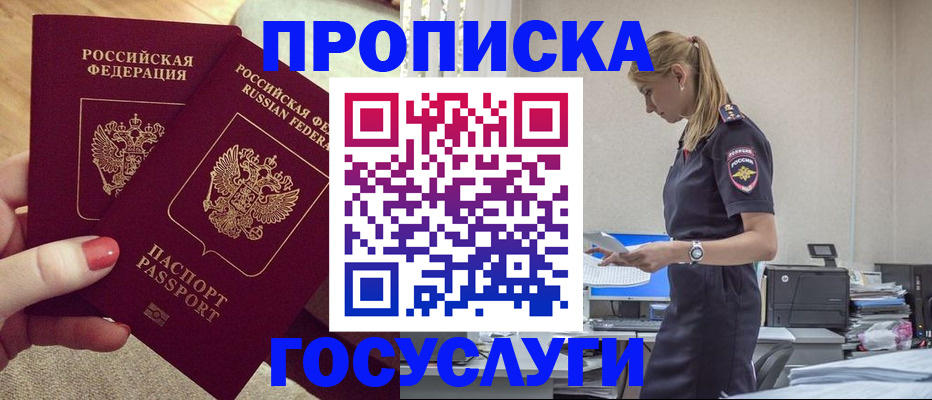 прописка поиск в Новочебоксарске