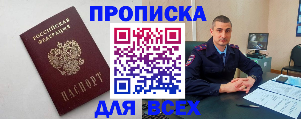 временная регистрация поиск в Новочебоксарске