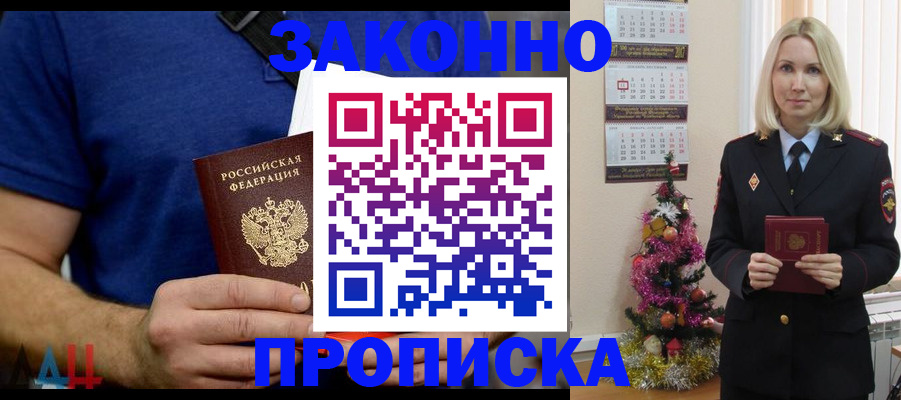 временная регистрация для всех в Новочебоксарске