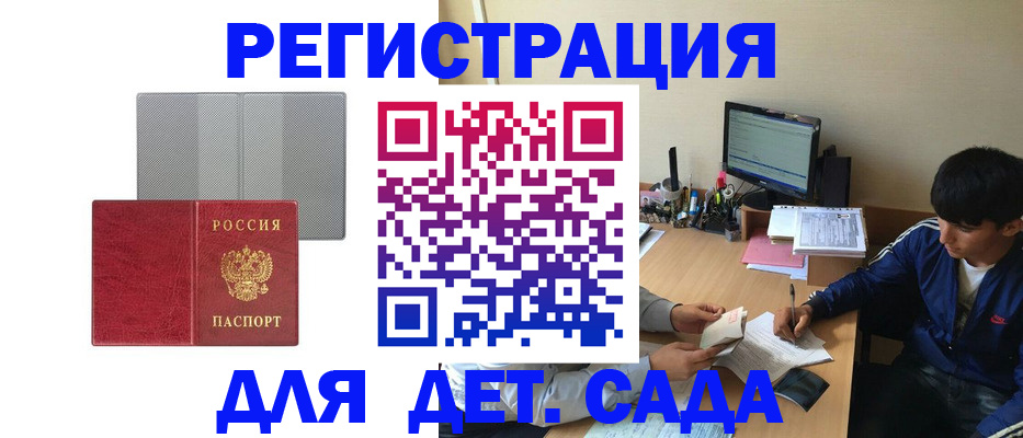прописка гарантия в Новочебоксарске