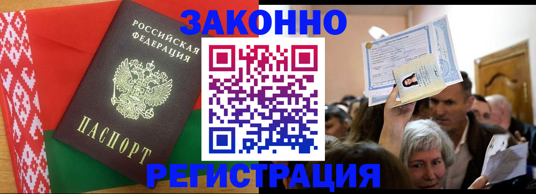временная регистрация для школы в Новочебоксарске