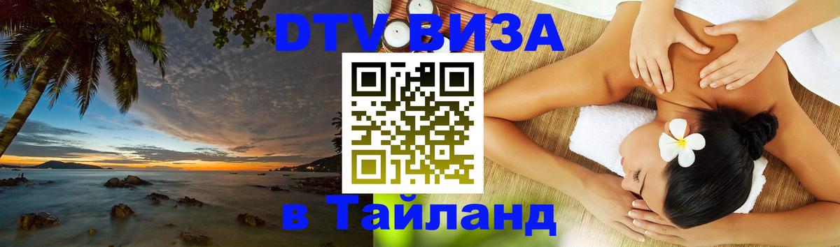 Сколько стоит DTV виза — актуальные цены, оформление даже без документов - Новочебоксарск  20.11.2025 